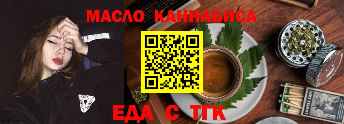 Cannafood марихуана  Вход с VPN  Зеленокумск 
