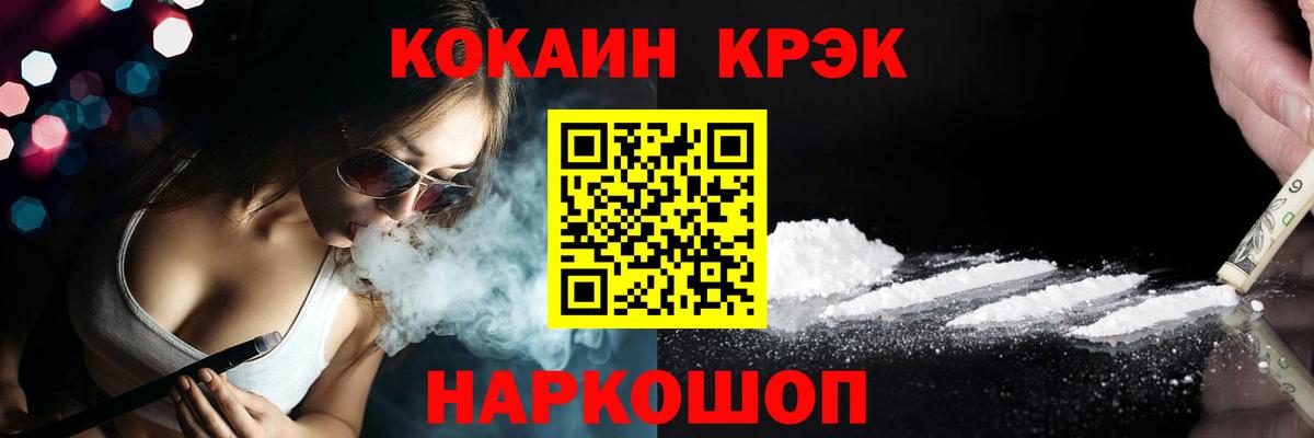Кокаин  Вход с VPN  COCAIN Перу  Зеленокумск  COCAIN Эквадор 