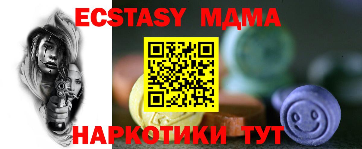 Экстази MDMA  Вход с VPN  Зеленокумск  ЭКСТАЗИ 300 mg 