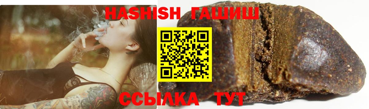 ГАШИШ хэш Зеленокумск