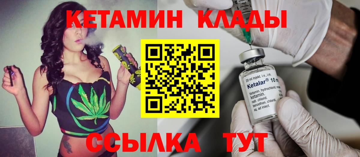 КЕТАМИН ketamine Зеленокумск