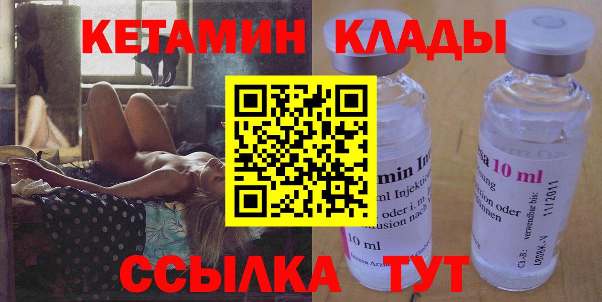 Кетамин ketamine  Вход с VPN  Зеленокумск 