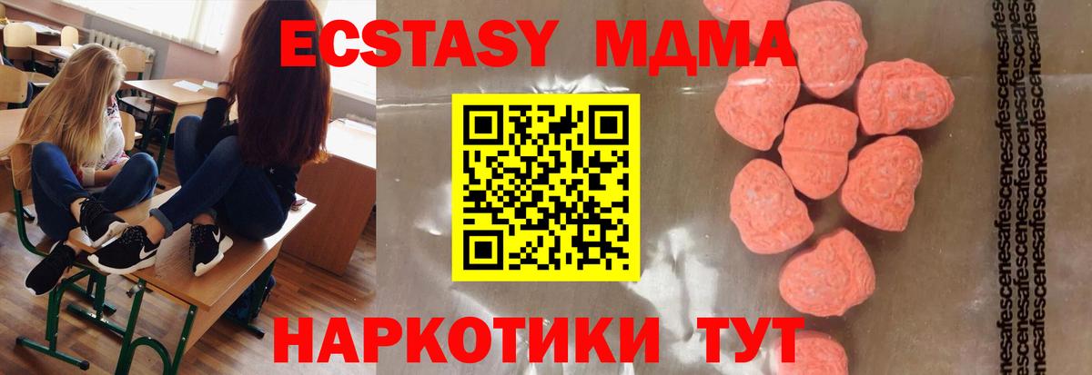 MDMA кристаллы Зеленокумск