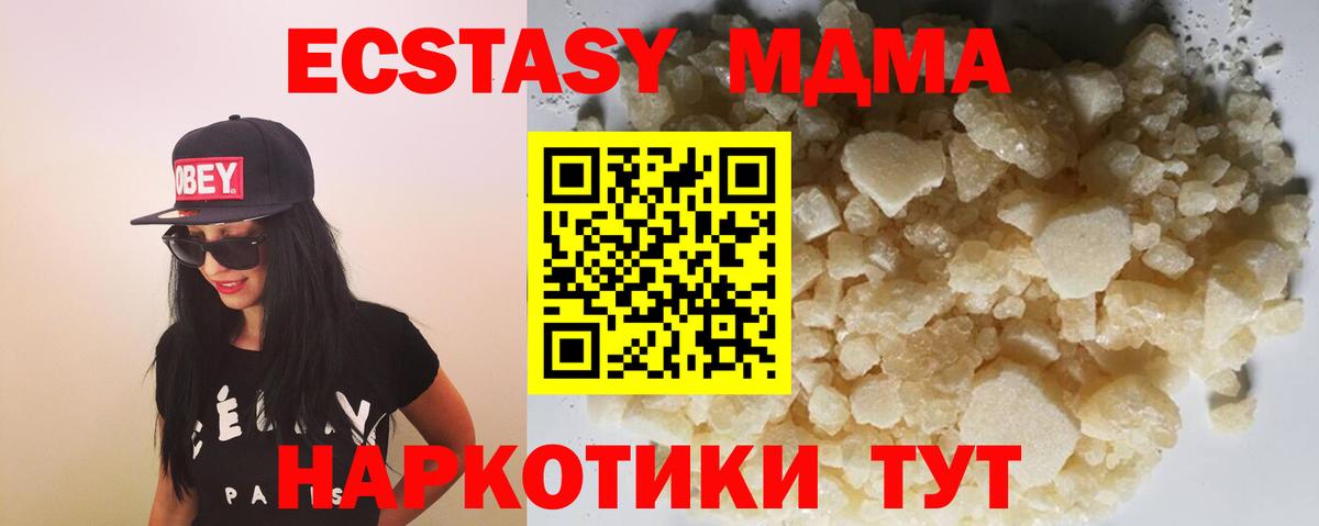 МДМА кристаллы  MDMA кристаллы  Вход с VPN  Зеленокумск 