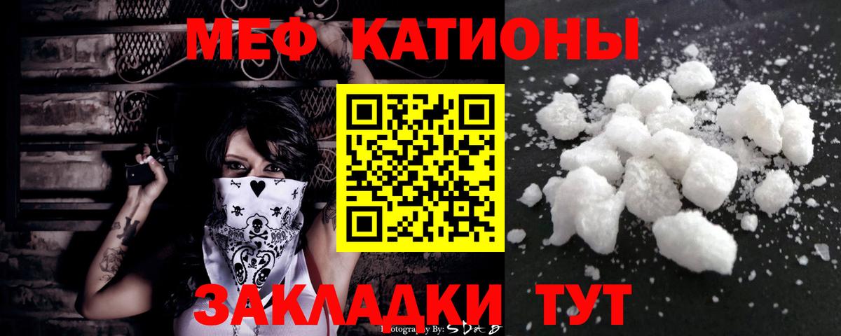 МЯУ-МЯУ 4 MMC  МЯУ-МЯУ  мега   Меф  Мефедрон мяу мяу  Зеленокумск  Вход с VPN 
