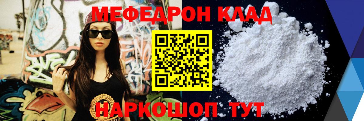 МЕФ мука Зеленокумск