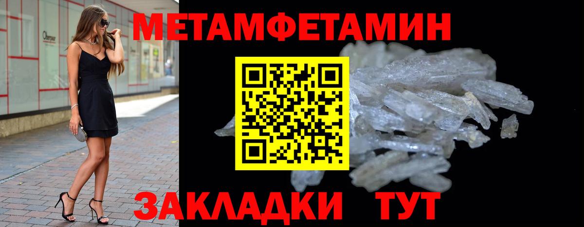 Первитин Декстрометамфетамин 99.9%  Вход с VPN  МЕТАМФЕТАМИН  Зеленокумск 