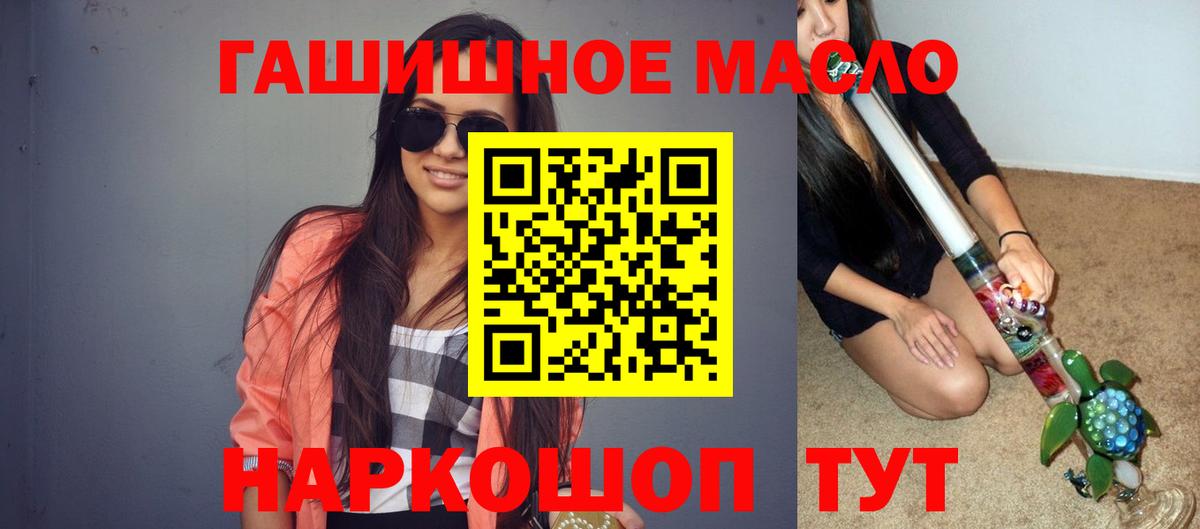 ТГК THC oil  Вход с VPN  Зеленокумск 