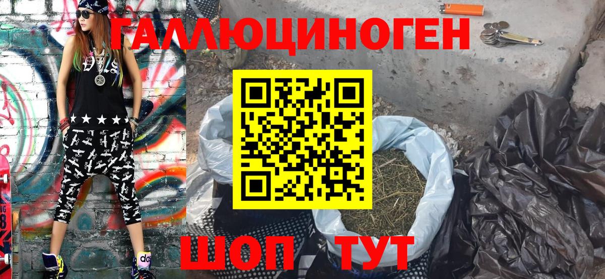 Галлюциногенные грибы ЛСД Зеленокумск